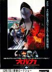Bo Derek Orca Japanese Poster