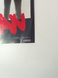 Japan Life In Tokyo Vinyl, 7, Single, 45 RPM, Promo