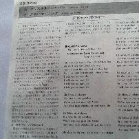 David Bowie Crystal Japan Japanese 7 Vinyl