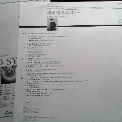 David Sylvian Gone to Earth Japanese Double LP