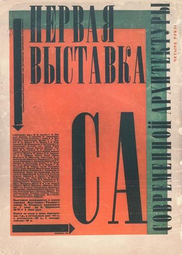 Vintage Constructivism THE 1927 FIRST EXHIBITION OF CONTEMPORARY ARCHITECTURE c1927 250gsm GLOSS ART CARD A3 Reproduction Poster