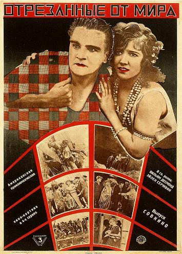 Vintage Constructivism CUT OFF FROM THE WORLD by The Stenberg Brothers c1926 Russian Soviet Union 250gsm GLOSS ART CARD A3 Reproduction Poster