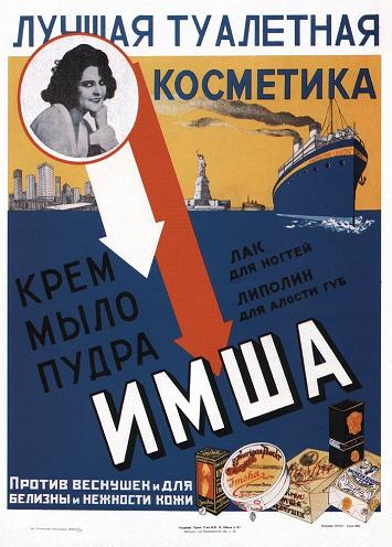 Vintage Constructivism IMSHA ARE THE BEST TOILET COSMETICS, CREAM AND SODA POWDERS c1928 Russian Soviet Union 250gsm GLOSS ART CARD A3 Reproduction Poster