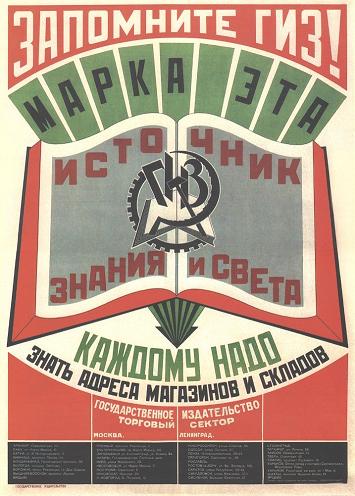 Vintage Constructivism REMEMBER GIZ STATE PUBLISHERS. THIS TRADEMARK IS A SOURCE OF KNOWLEDGE AND LIGHT c1925 Russian Soviet Union 250gsm GLOSS ART CARD A3 Reproduction Poster