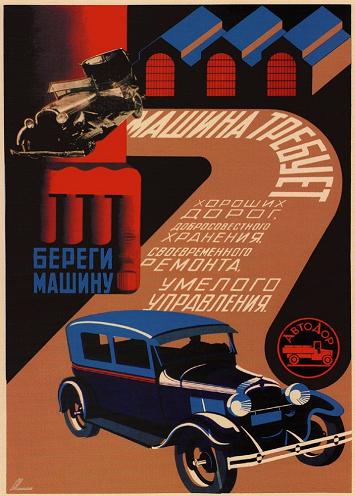 Vintage Constructivism TAKE CARE OF YOUR CAR c1930 Russian Soviet Union 250gsm GLOSS ART CARD A3 Reproduction Poster