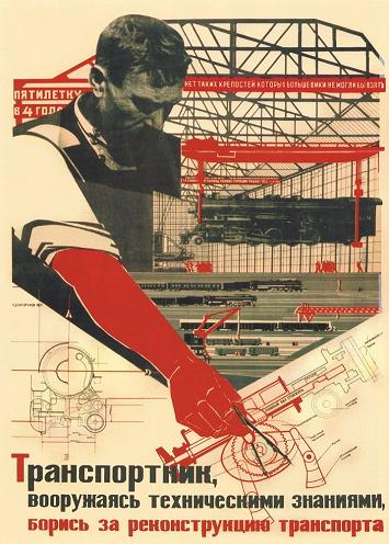 Vintage Constructivism TRANSPORT WORKER, HAVING EQUIPPED YOURSELF WITH TECHNICAL KNOWLEDGE, STRUGGLE FOR THE RECONSTRUCTION OF TRANSPORT c1931 Russian Soviet Union 250gsm GLOSS ART CARD A3 Reproduction Poster