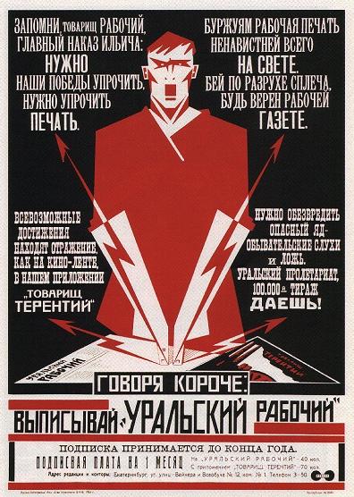 Vintage Constructivism SUBSCRIBE TO THE URALS WORKER c1924 Russian Soviet Union 250gsm GLOSS ART CARD A3 Reproduction Poster