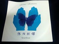 David Sylvian/Ryuichi Sakamoto - Heartbeat US 7